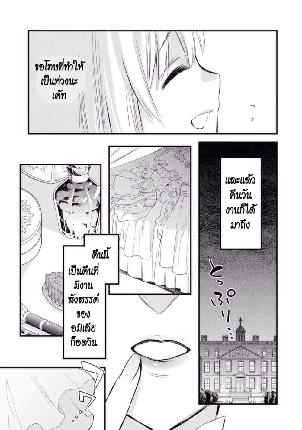 The Holy Grail of Eris 8-นีล บรอนเซิ่น ผู้มาเยือน