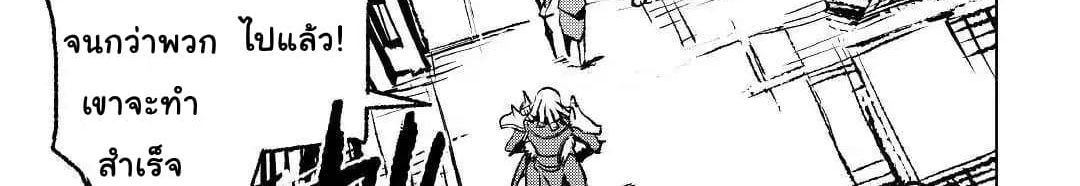 Kuro no Souzou Shoukanshi - Tenseisha no Hangyaku 22-22