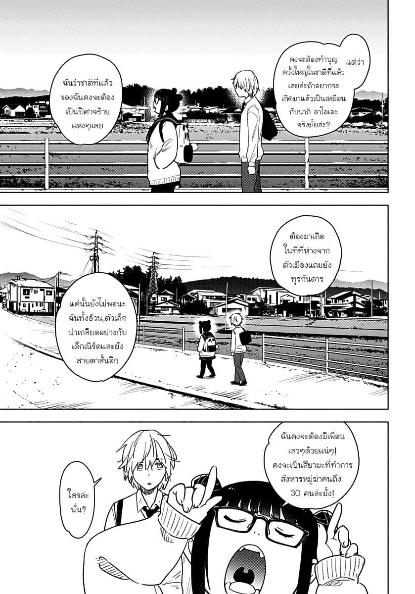 Shounen no Abyss 1-เด็กหนุ่มจากเมืองแห่งนั้น