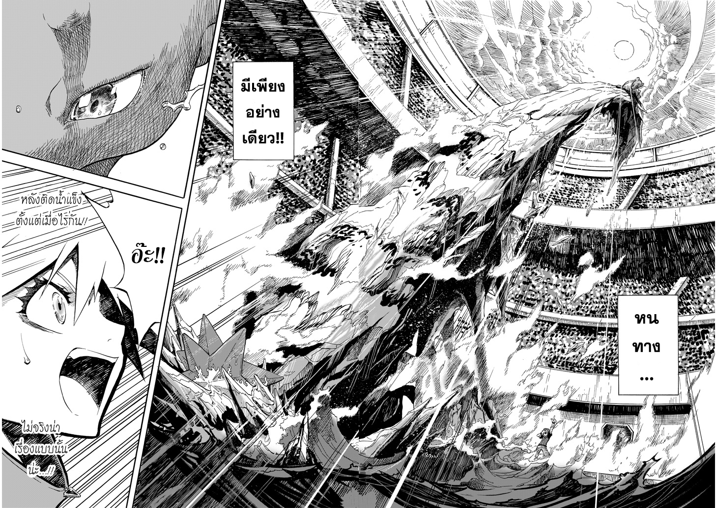 Pokemon Ouja no Saiten 6-ประกายในดวงตา