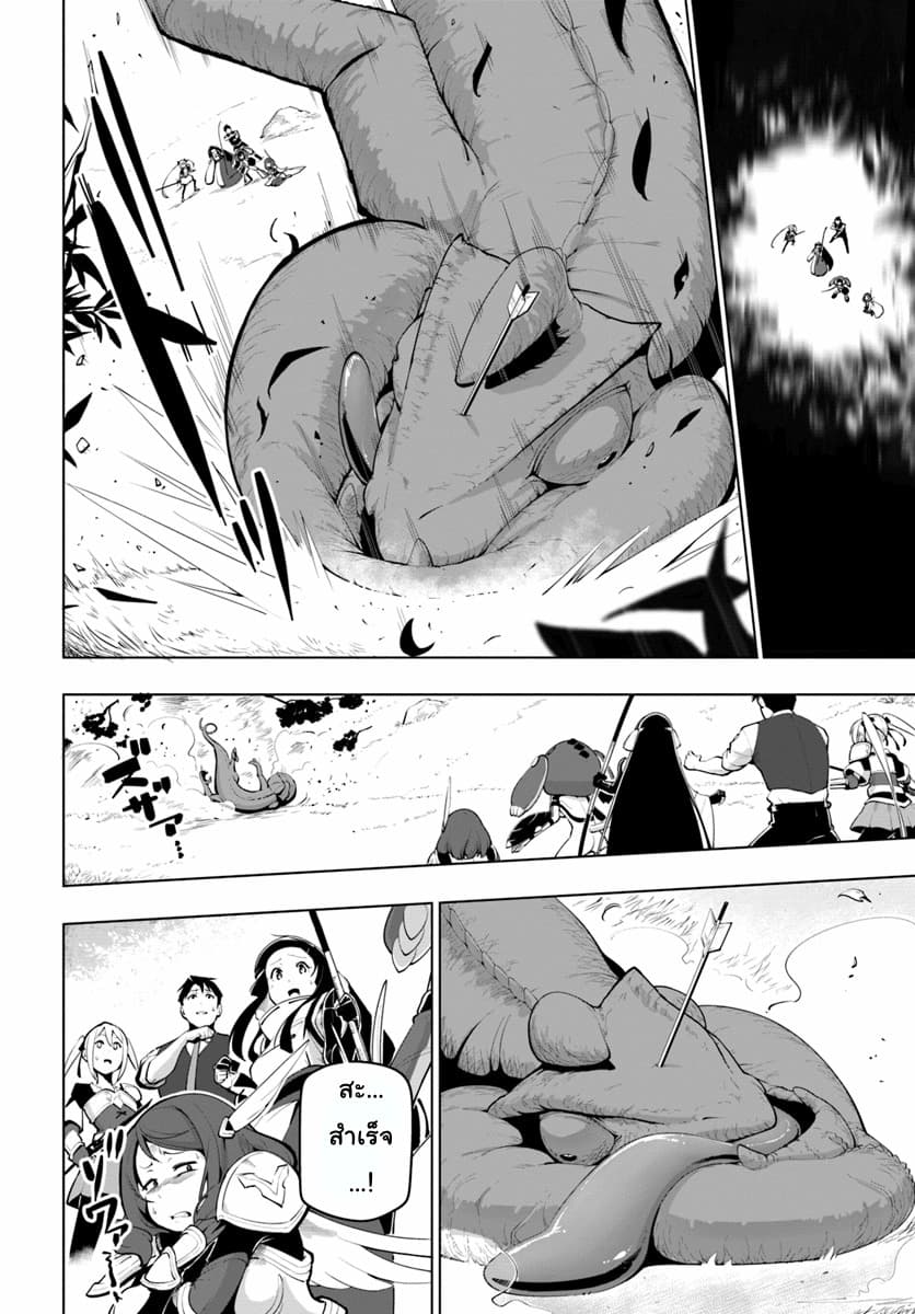 Sekai Saikyou No Kouei: Meikyuukoku No Shinjin Tansakusha 13-13