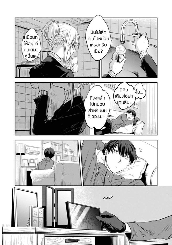 Koroshi Ai 9-Room