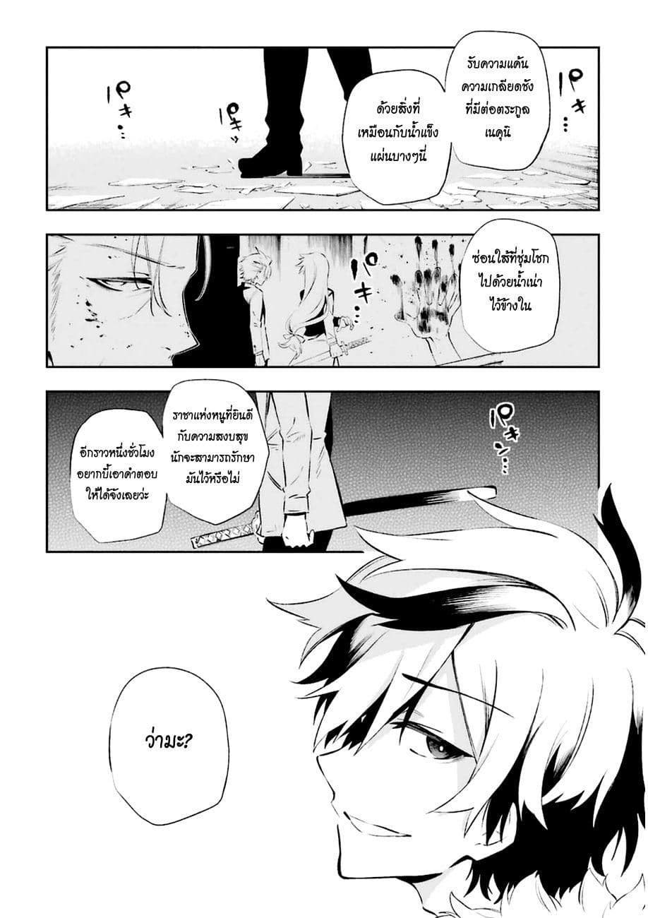 Urami Koi, Koi, Urami Koi 15-แมวร้องไห้, พังพอนที่จับไม่ได้