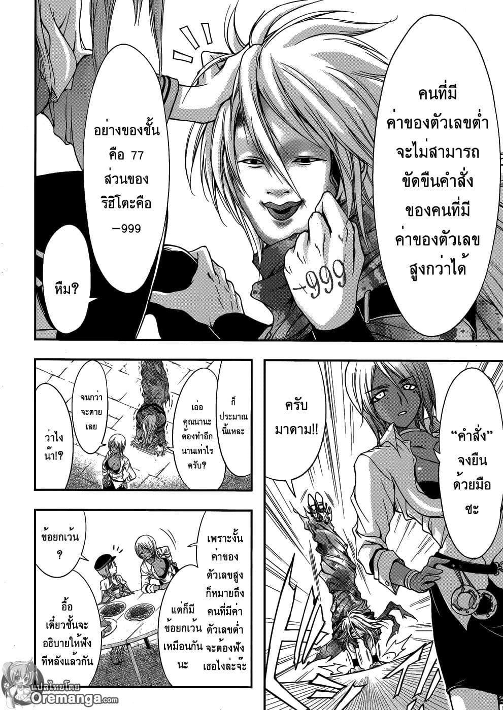 Plunderer 1-เร้ดบารอนในตำนาน