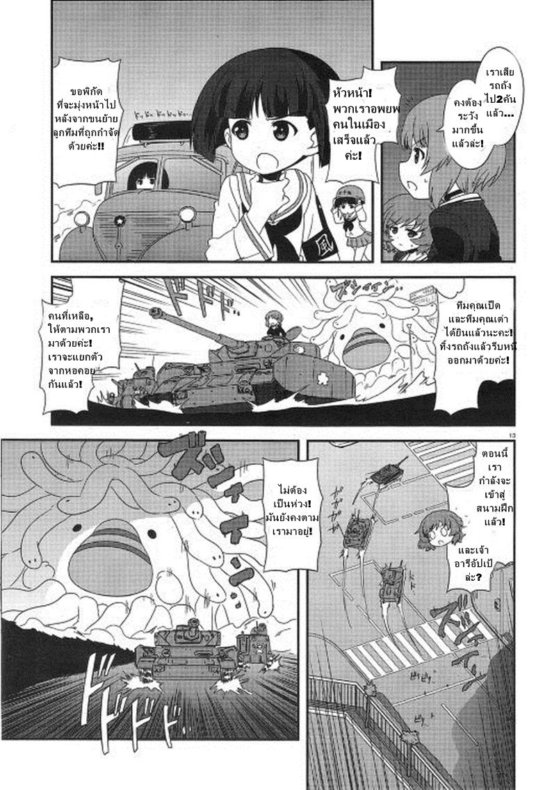 Girls & Panzer - Motto Love Love Sakusen Desu! 24-นี่แหละวิกฤตของโออาไร!