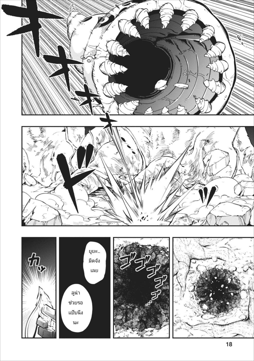 The Old Man Who Got a Second Round in Another World 6-6