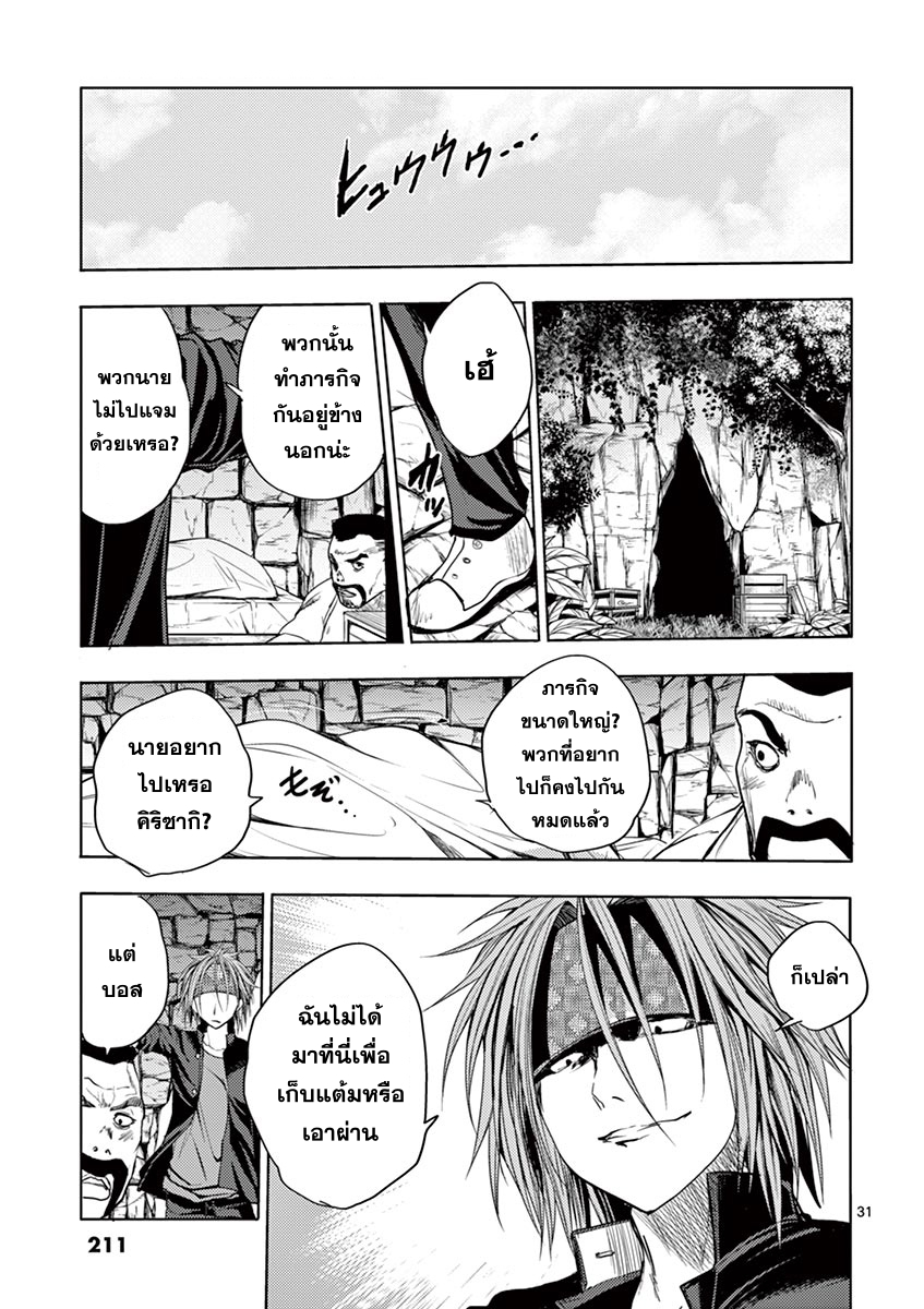 Battle in 5 Seconds After Meeting 27-คนอื่น