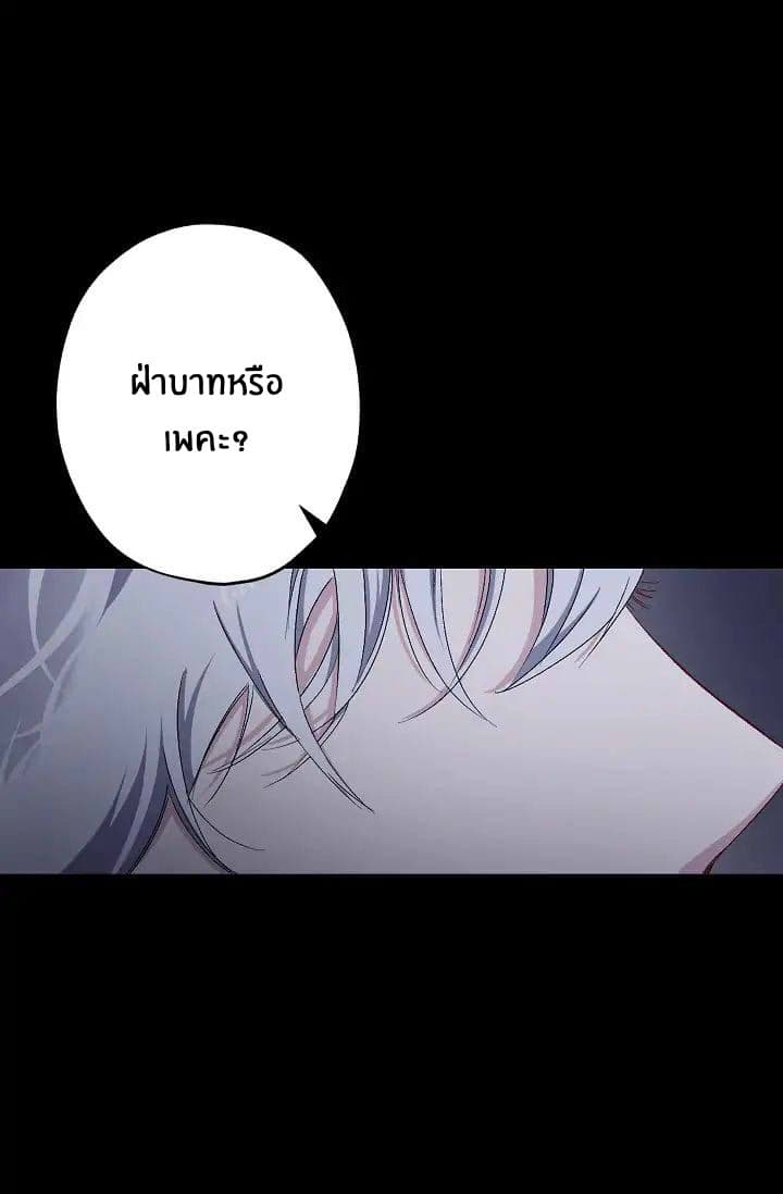 The Tyrant's First Love 12-12