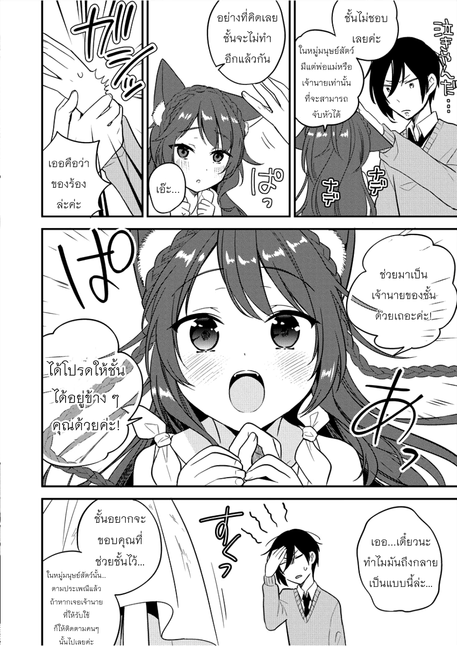 Isekai de Kojiin wo Hiraita kedo, Naze ka Darehitori Sudatou to Shinai Ken 1-1