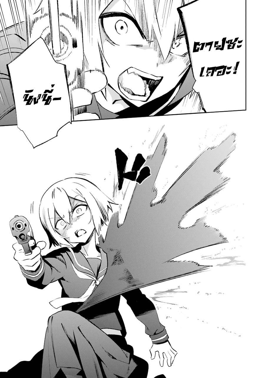 Urami Koi, Koi, Urami Koi 28-หมาผู้โดนเหมารวม