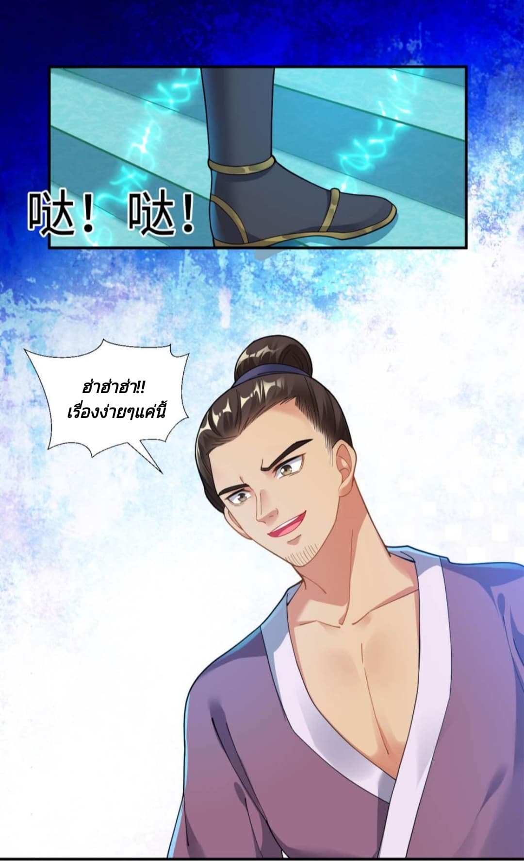 Jiang Xiaofan เส้นทางสู่สวรรค์ 1-1