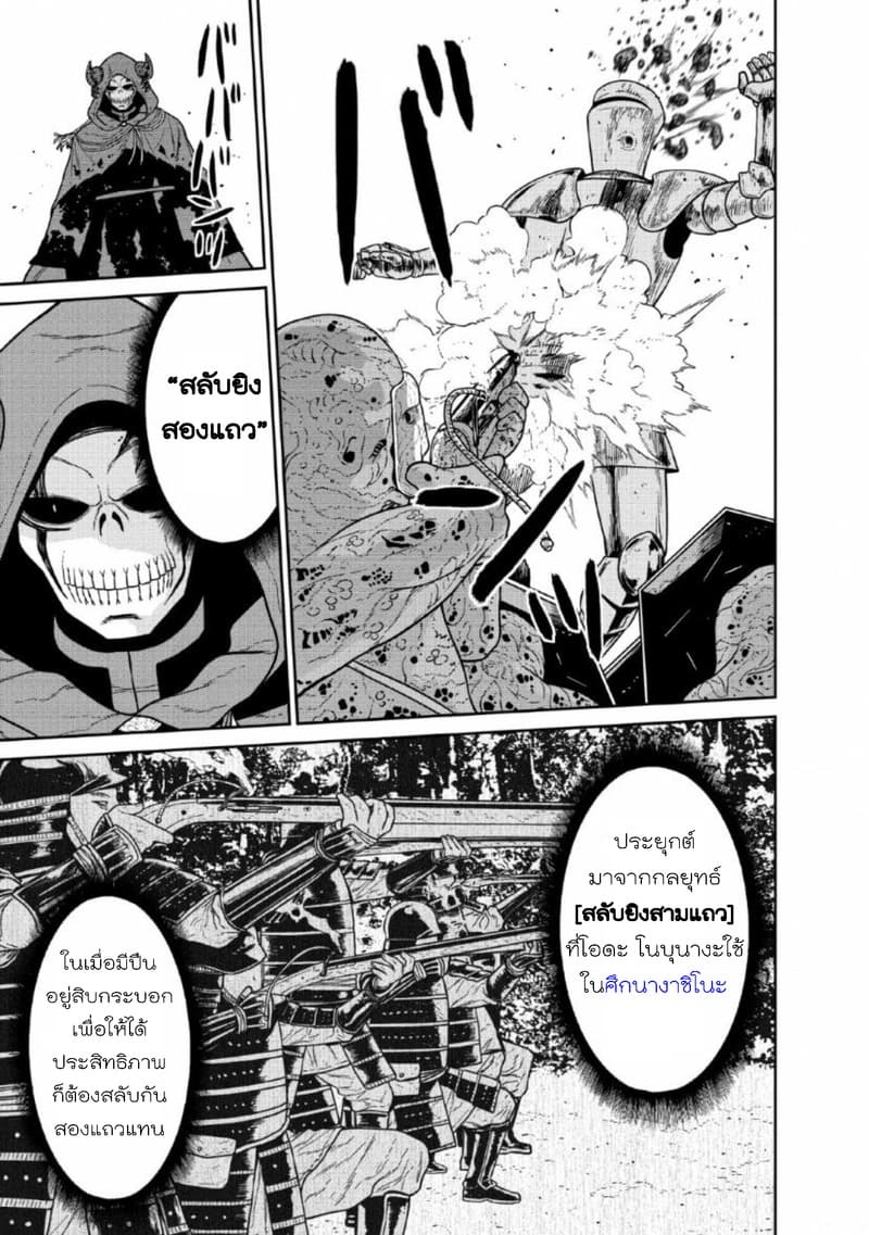 Maou-gun Saikyou no Majutsushi wa Ningen datta เมื่อมนุษย์ได้มาสร้างฮาเร็มในทัพจอมมาร 8-8