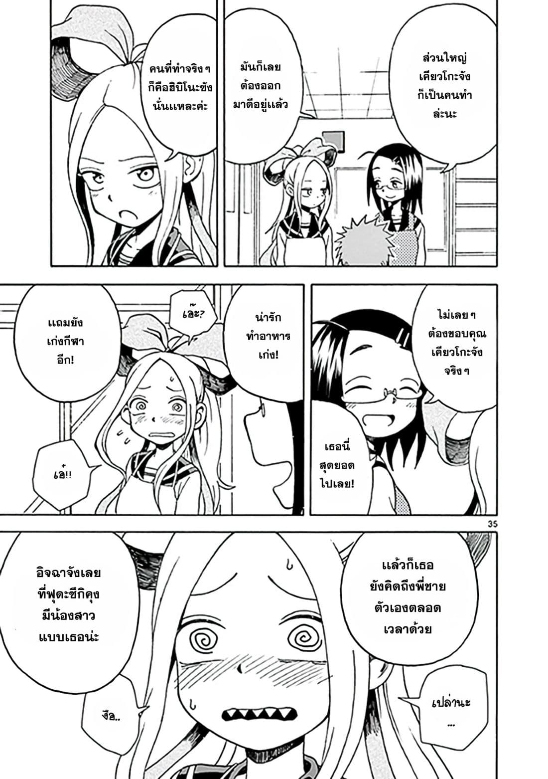 Fudatsuki no Kyoko-chan 7-เรามาทำคุกกี้ด้วยกันเถอะ