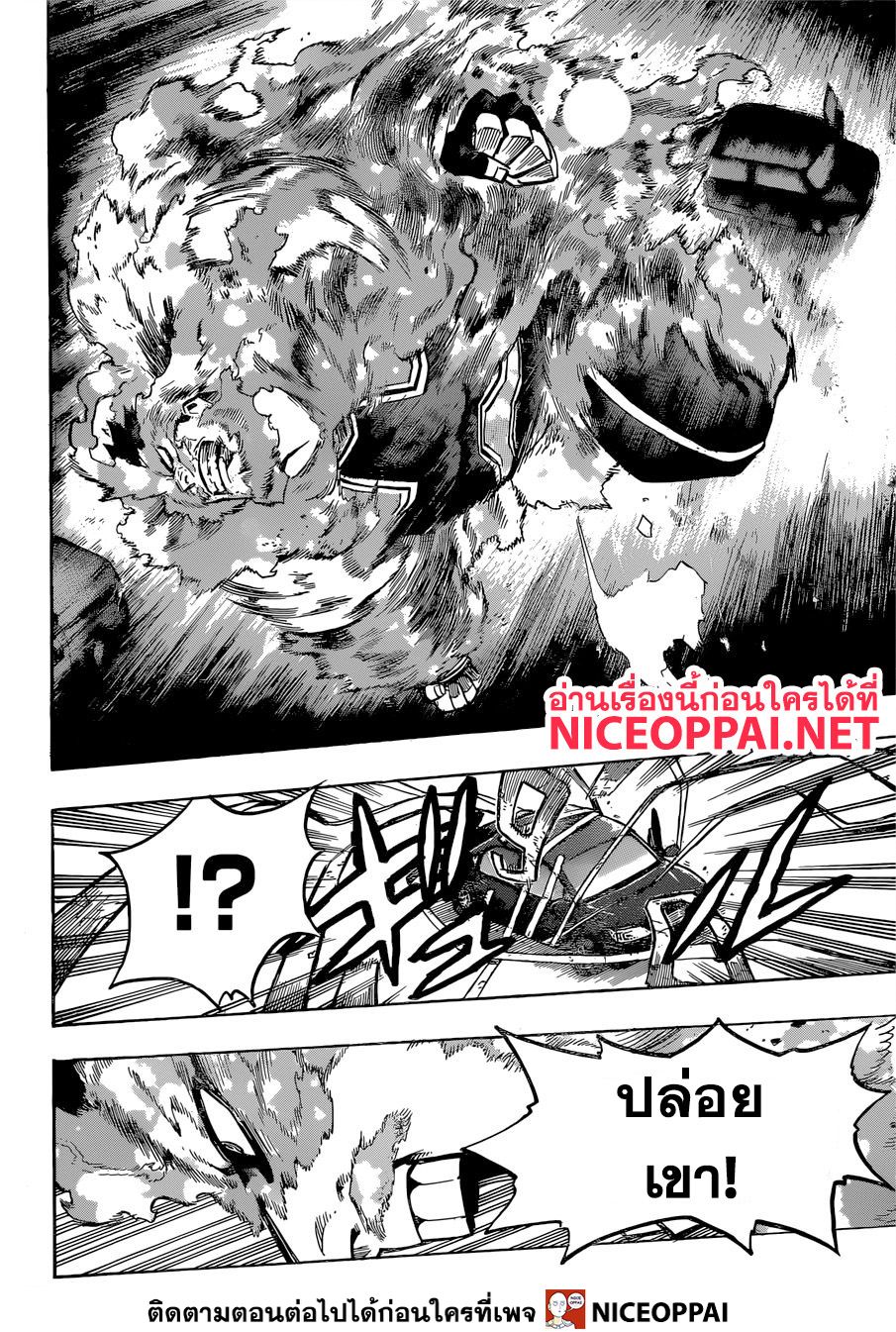 Boku no Hero Academia 250-สิ้นสุด