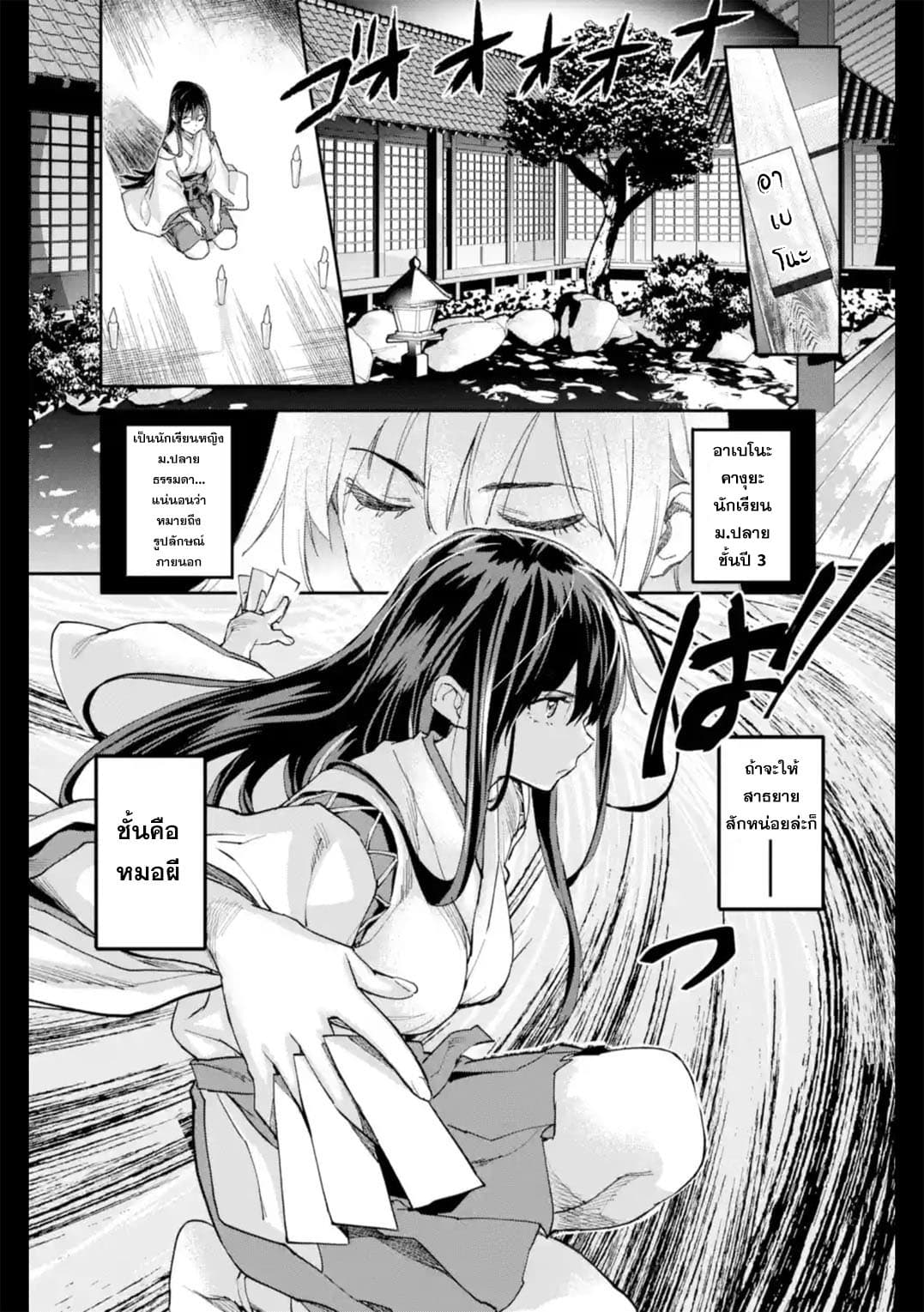 Isekai Kaeri no Yuusha ga Gendai Saikyou! Inou Battle-kei Bishoujo o Bishibashi Choukyou Suru Koto ni!? ผู้กล้ากลับมาจากต่างโลก 2-เหล่าผู้มีพลังพิเศษในยุคปัจจุบัน