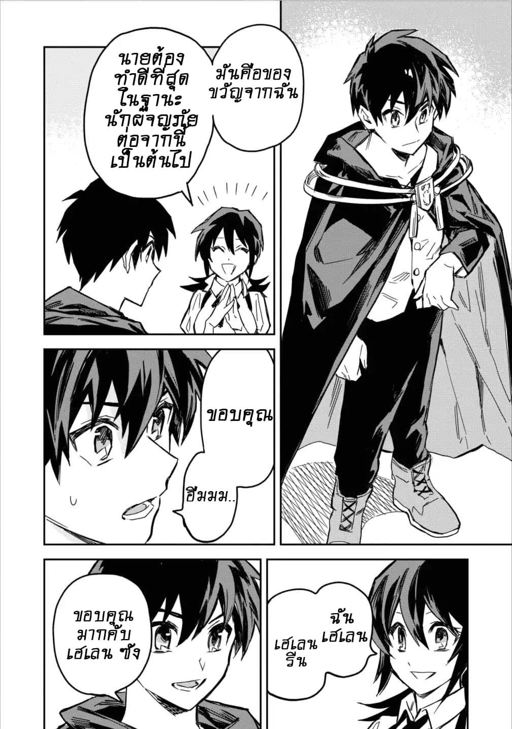 Noumin Kanren no Skill bakka Agetetara Naze ka Tsuyoku Natta 3-3