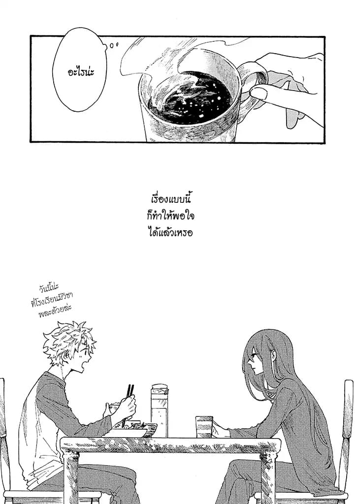 Hiru to Yoru no Oishii Jikan 8-8