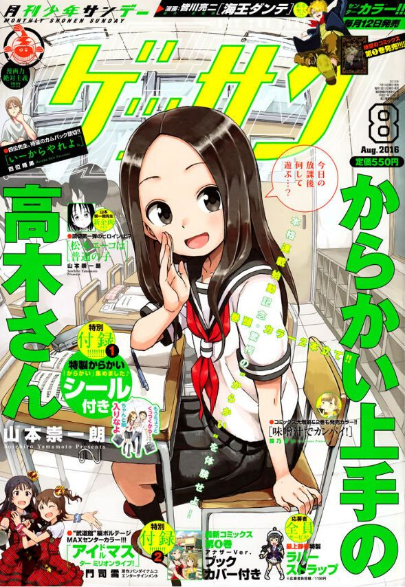 Karakai Jouzu no Takagi-san 31-ความทรงจำ