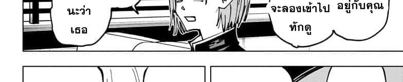 Jujutsu Kaisen มหาเวทย์ผนึกมาร 64-เพราะงั้นเองสินะ