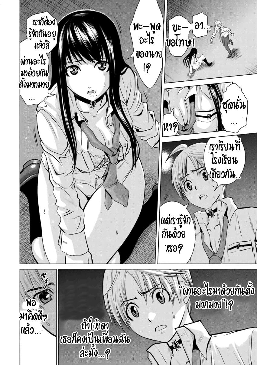 Chijou 100-kai 1-หอคอยที่ใหญ่ที่สุดในประวัติศาสตร์ (Part 1)