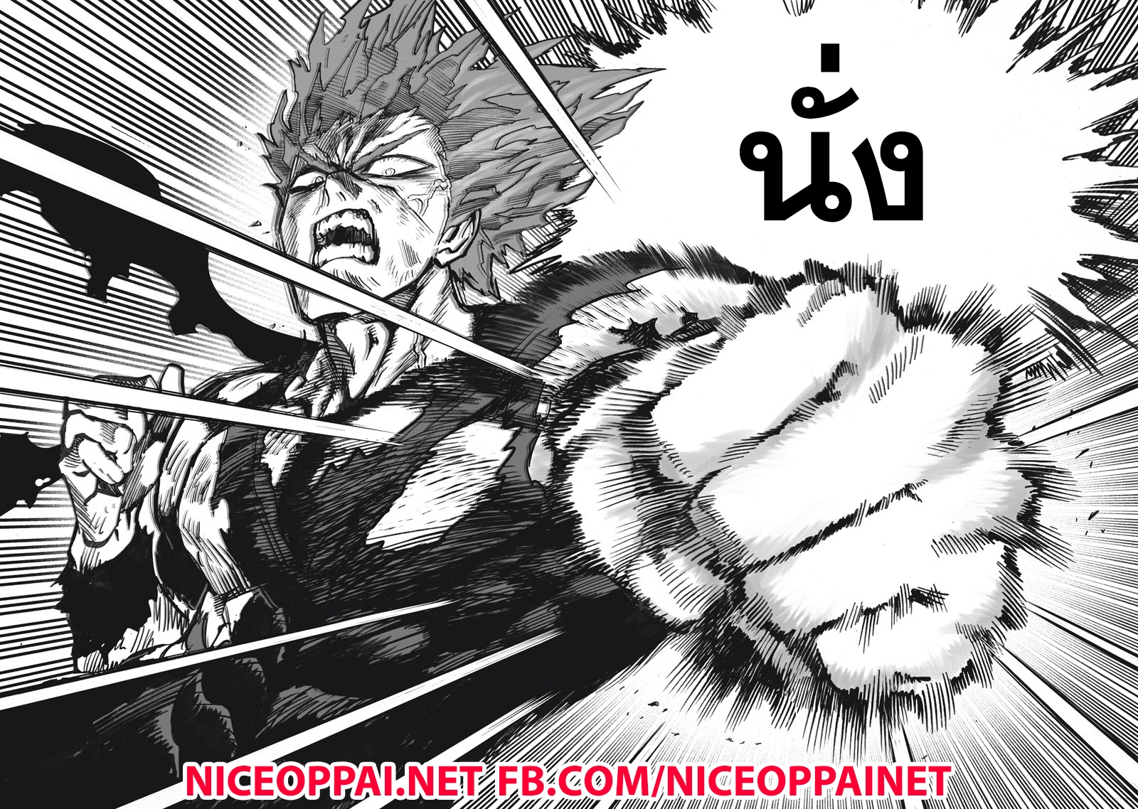 One Punch Man 91-โพจิ
