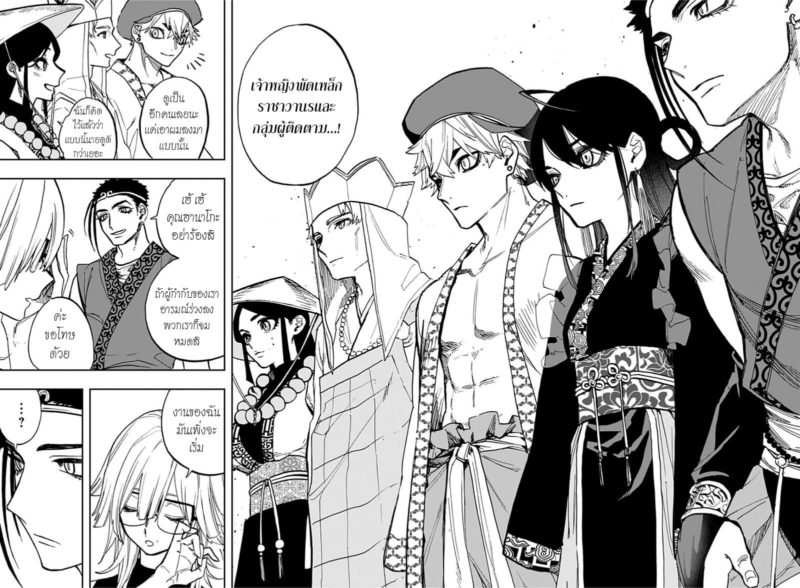 ACT-AGE 82-สารภาพ