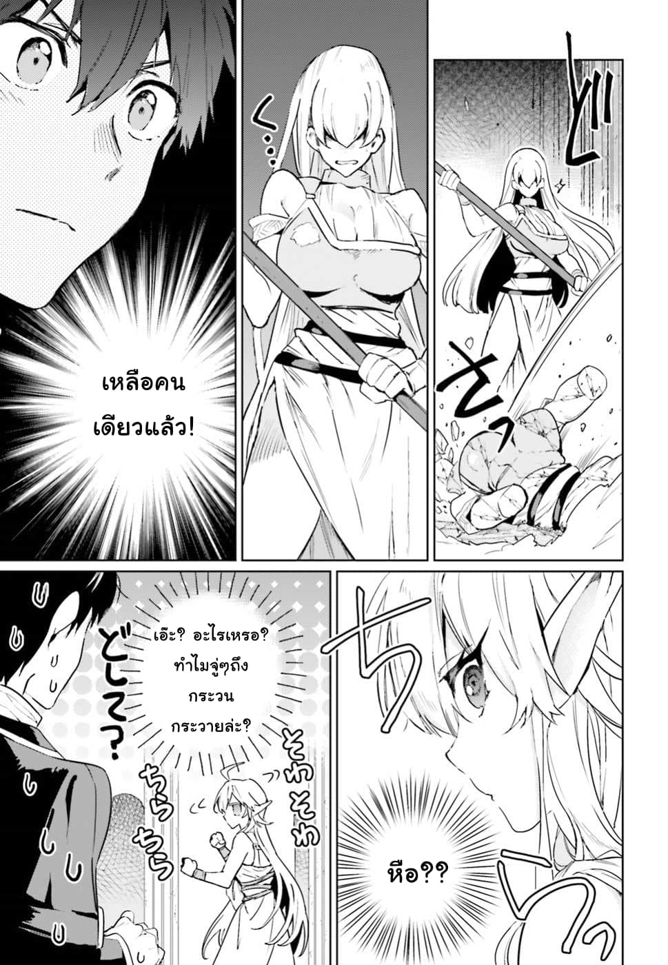 Hametsu no Madou Ou to Golem no Ban Kisaki 6-6