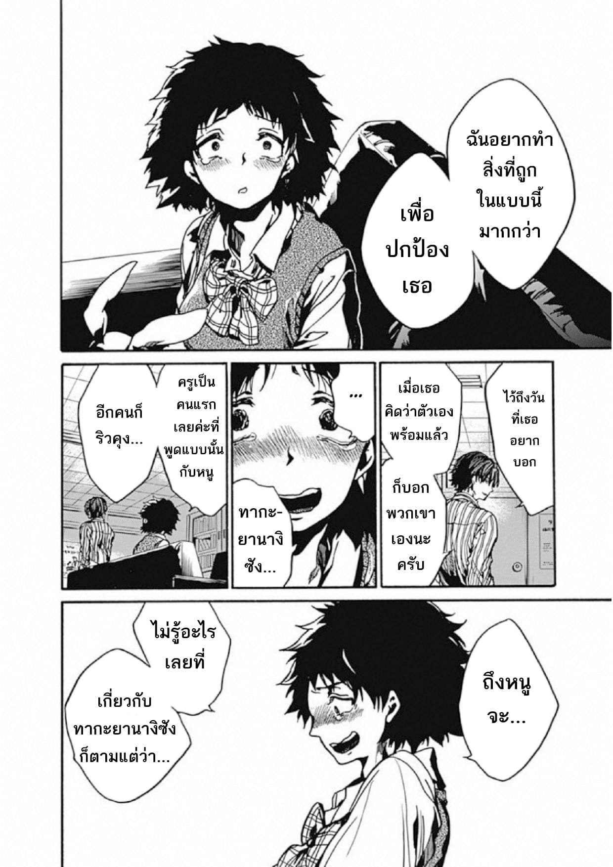 Koko wa Ima kara Rinri desu. จากนี้จะเข้าสู่บทเรียนวิชาจริยศาสตร์ 4-4