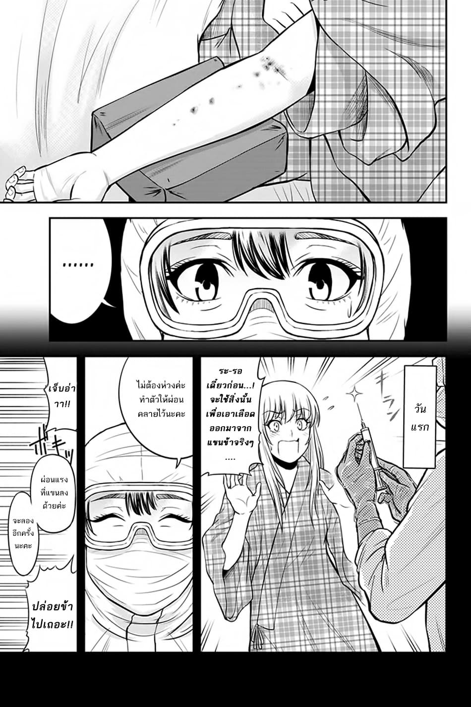 Orenchi ni Kita Onna Kishi to Inakagurashi Surukotoninatta Ken 21-21