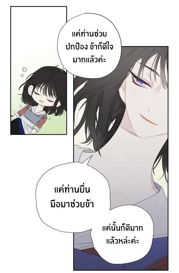 The Tyrant's First Love 3-3