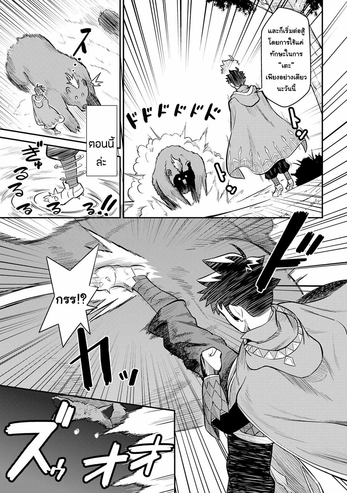 Toaru Ossan no VRMMO Katsudouki 35-35