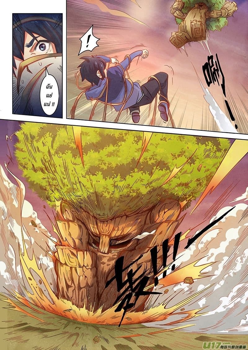 The Last Summoner 2-2