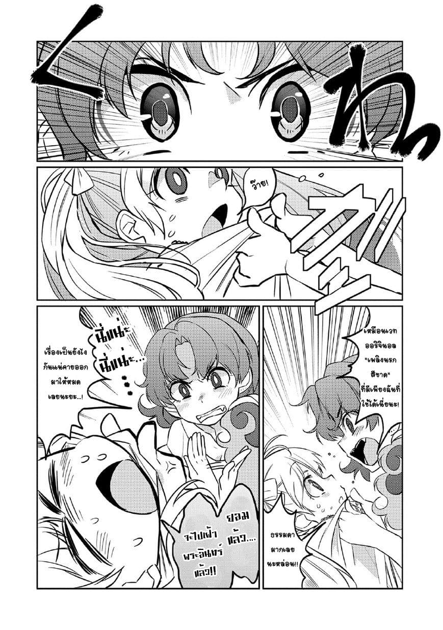 Watashi, Nouryoku wa Heikinchi de tte Itta yo ne! 3-เพื่อนพ้อง