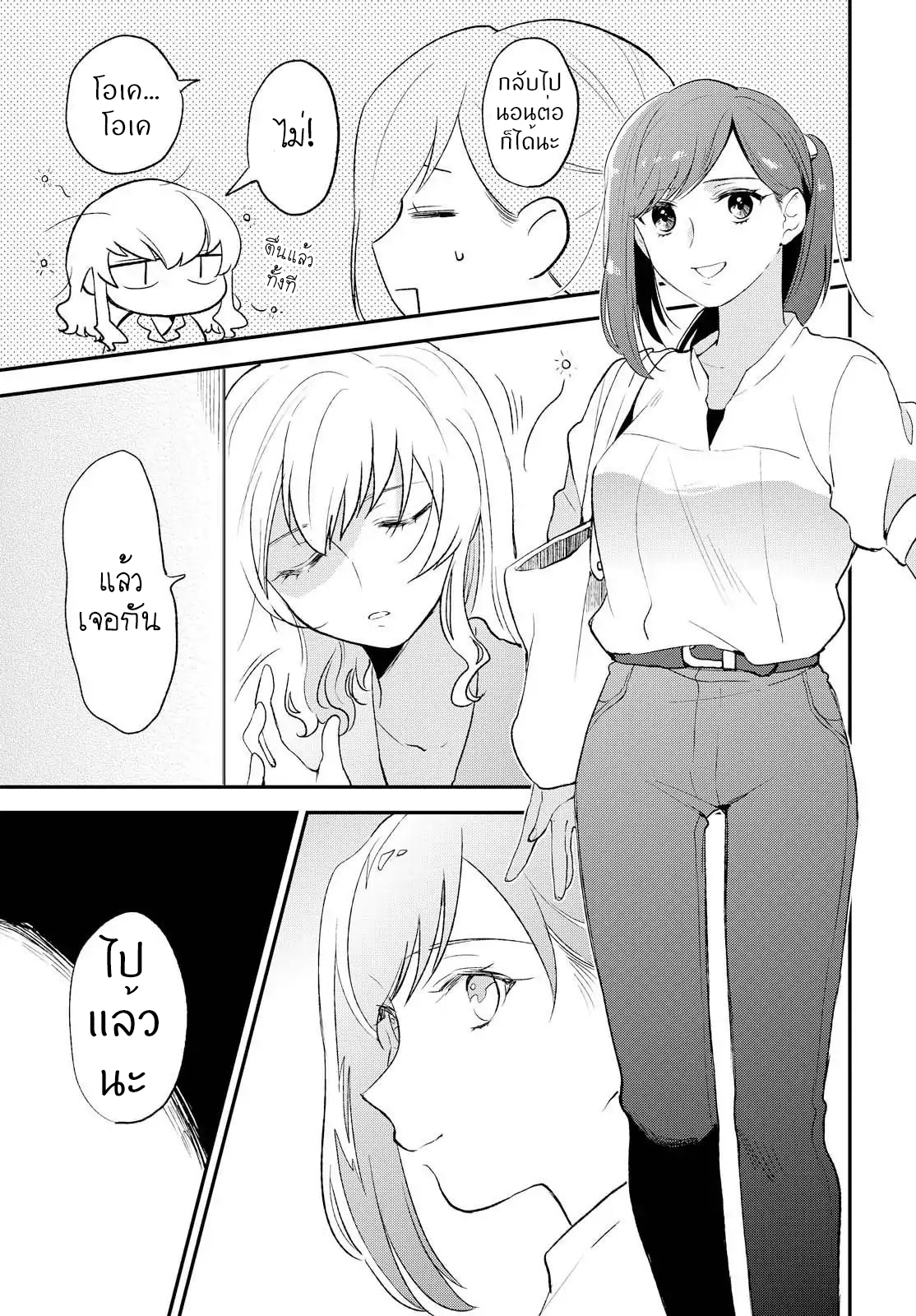 Shiori wo Sagasu Page-tachi 10-ตอนจบ