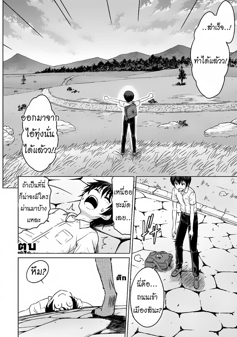 Saikyou no Shokugyou wa Yuusha demo Kenja demo naku Kanteishi (Kari) rashii desu yo? 1-1