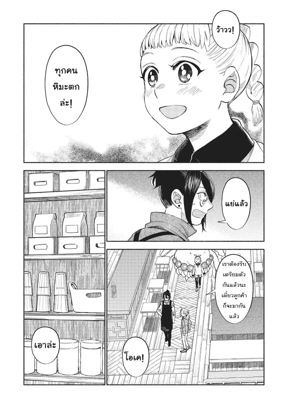 Owari Nochi, Asanagi Kurashi 14-14