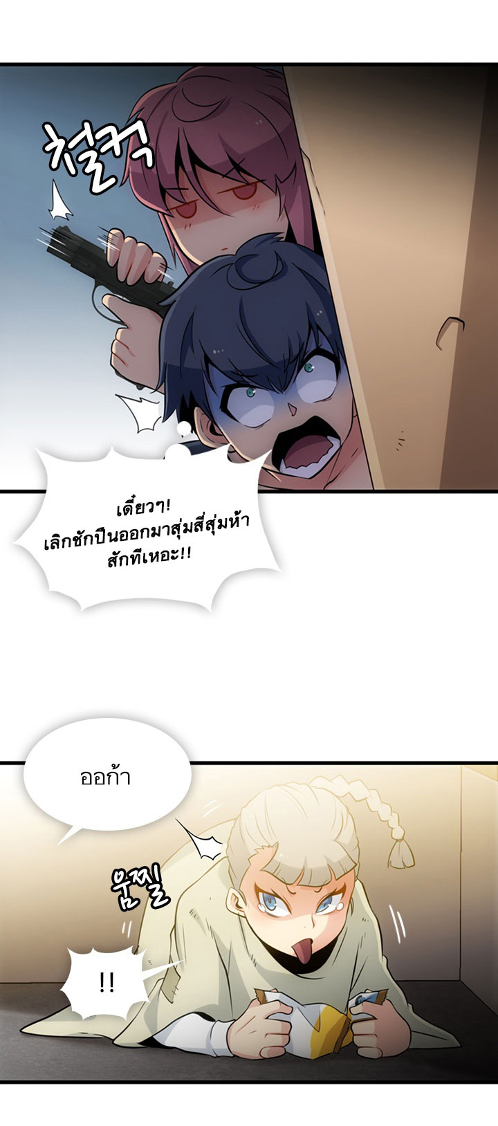 Such a Cute Spy 10-10