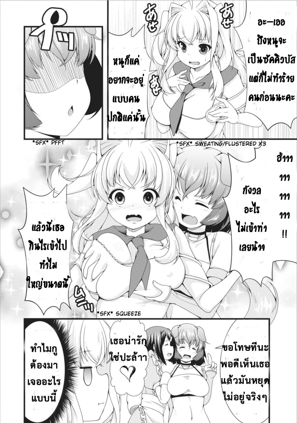 Succubus ni Tensei shita node Milk wo Shiborimasu 6-6