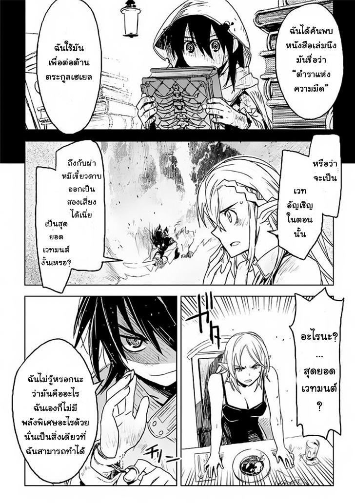 Kuro no Souzou Shoukanshi - Tenseisha no Hangyaku 1-1