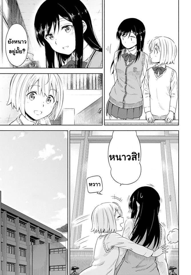 Tsurezure Biyori 4-สีและกลิ่นของแอลกอฮอล์