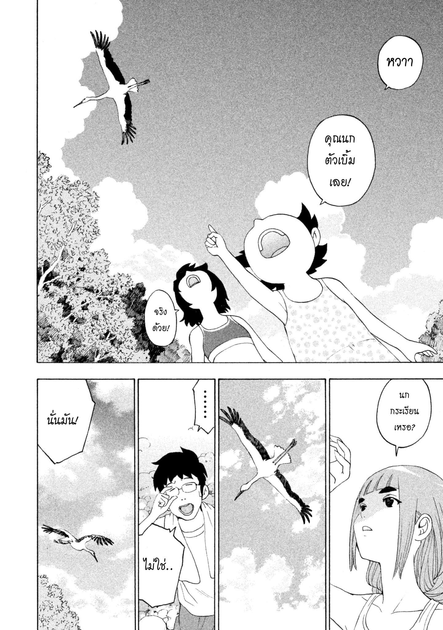 Yurusaba 3-ความฝันที่ไม่ได้รับการเติมเต็ม