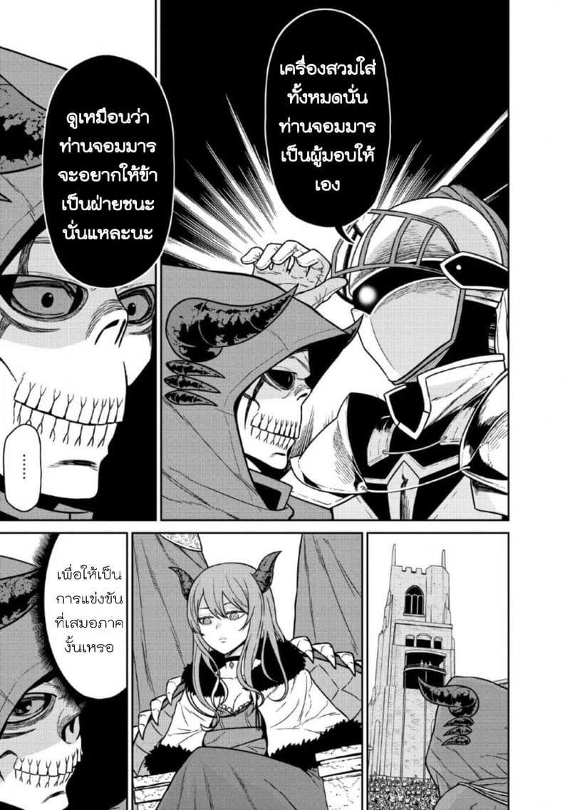 Maou-gun Saikyou no Majutsushi wa Ningen datta เมื่อมนุษย์ได้มาสร้างฮาเร็มในทัพจอมมาร 8-8