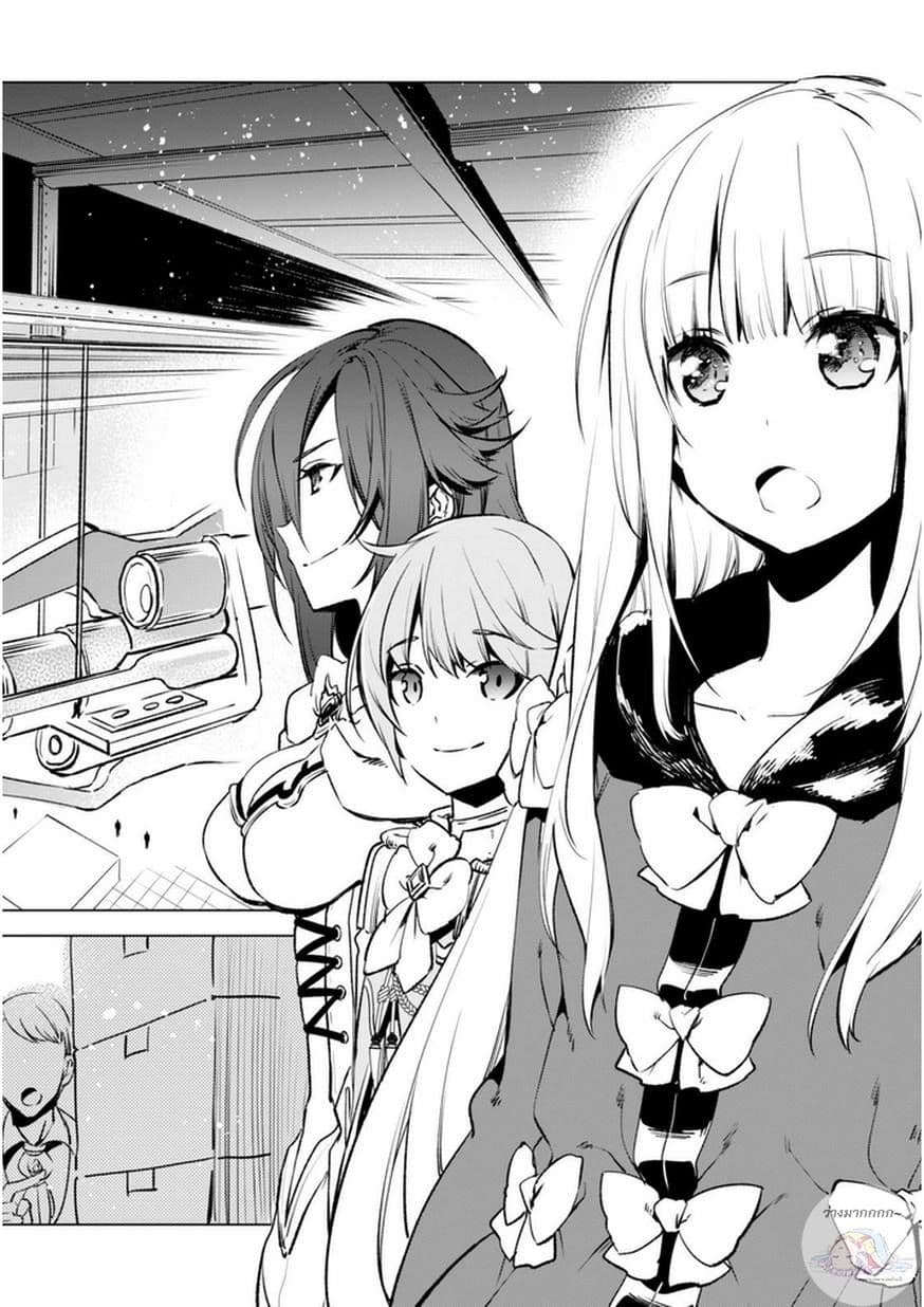 Kenja no Deshi wo Nanoru Kenja ปราชญ์โลลิฯ 4-วิศวกรรมเวทมนตร์