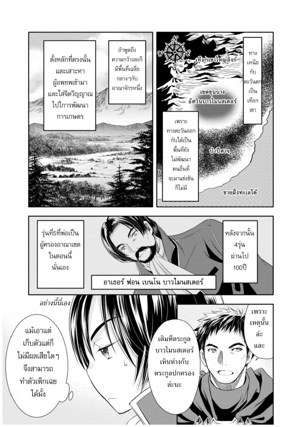 Hachinan tte, Sore wa Nai Deshou! 13-การแต่งงานของพี่อีริค