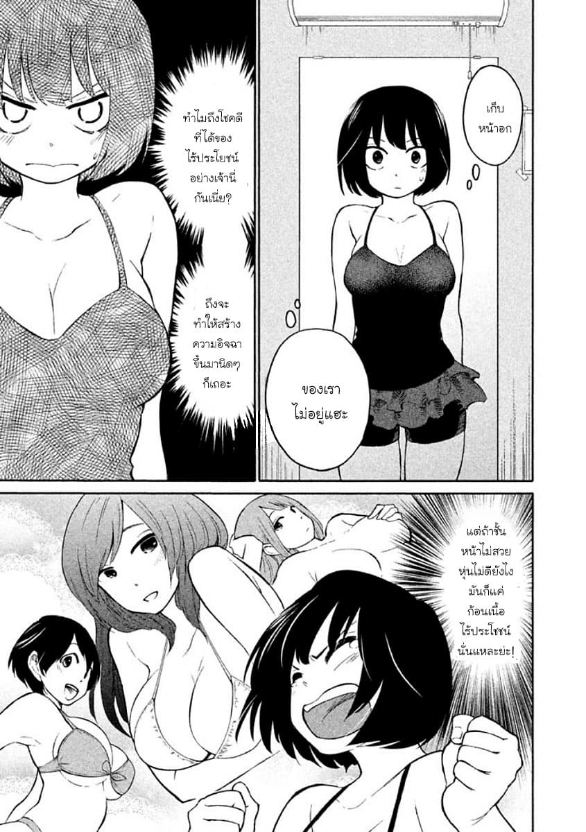 Oogami-san, Dadamore desu 7-7