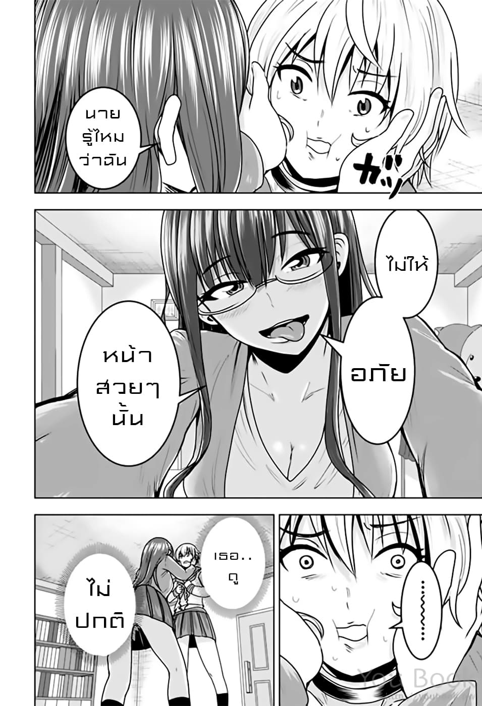 Mina-sama no Omocha desu 11-11
