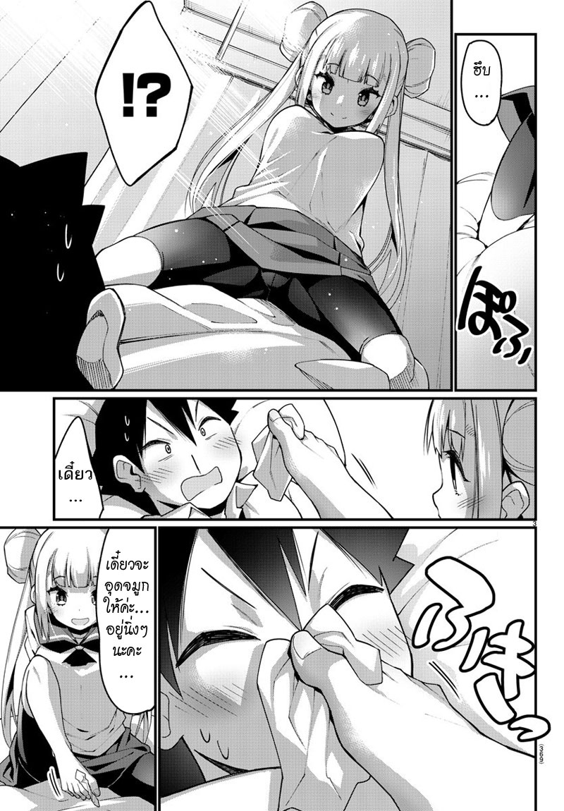 Ashigei Shoujo Komura-san 14-ห้องพยาบาลค่ะ