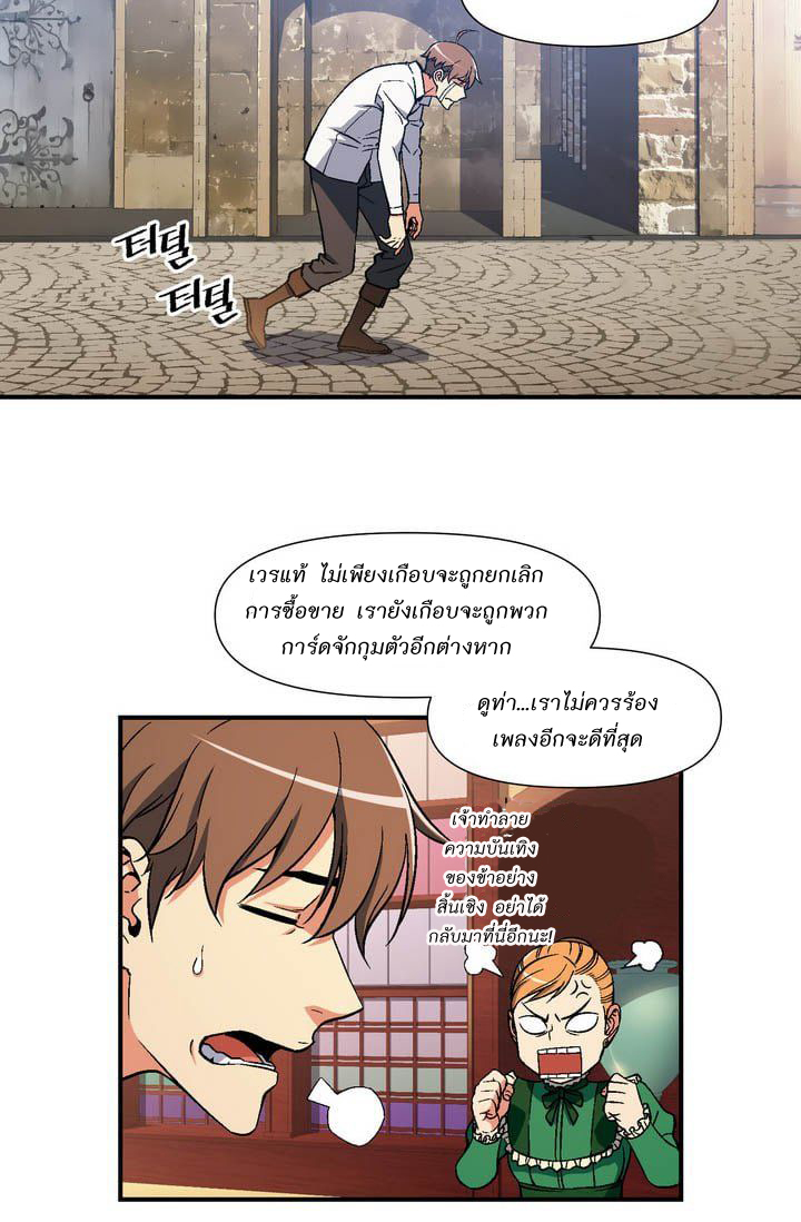 Legendary Moonlight Sculptor ประติมากรแสงจันทร์ในตำนาน 69-69