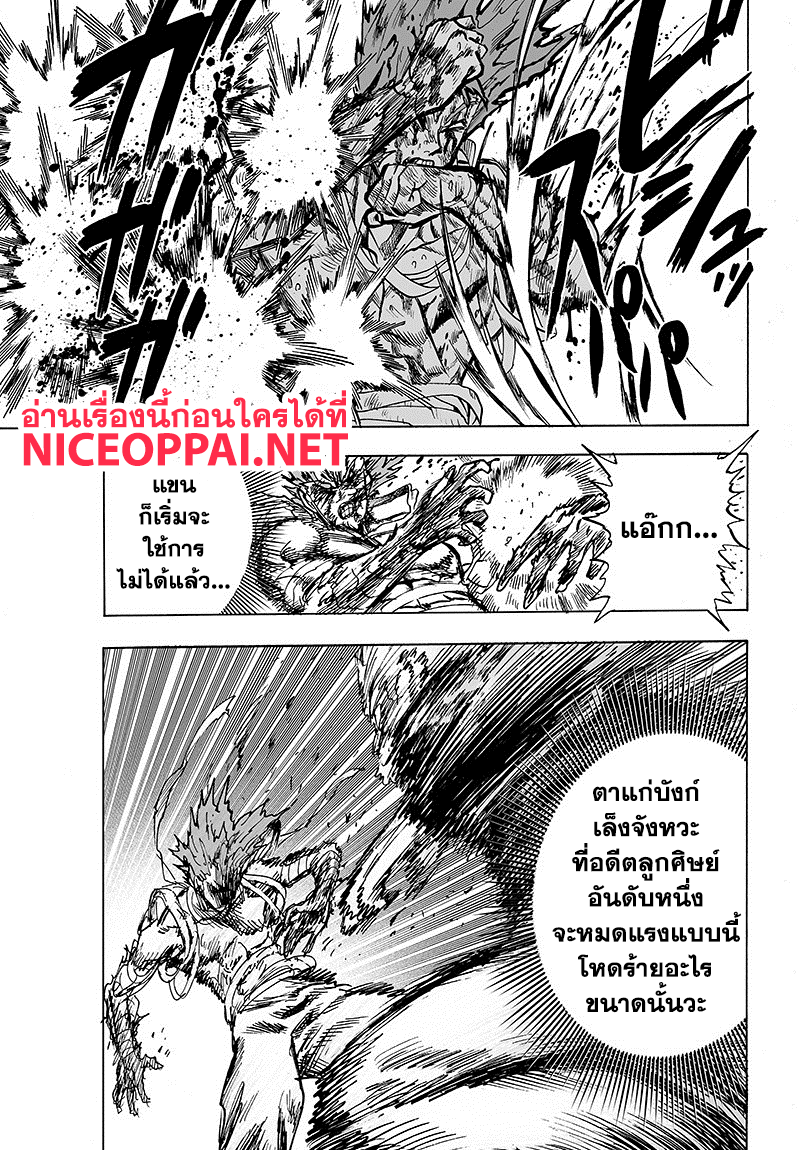 One Punch Man 84-เอสคาเลชั่น