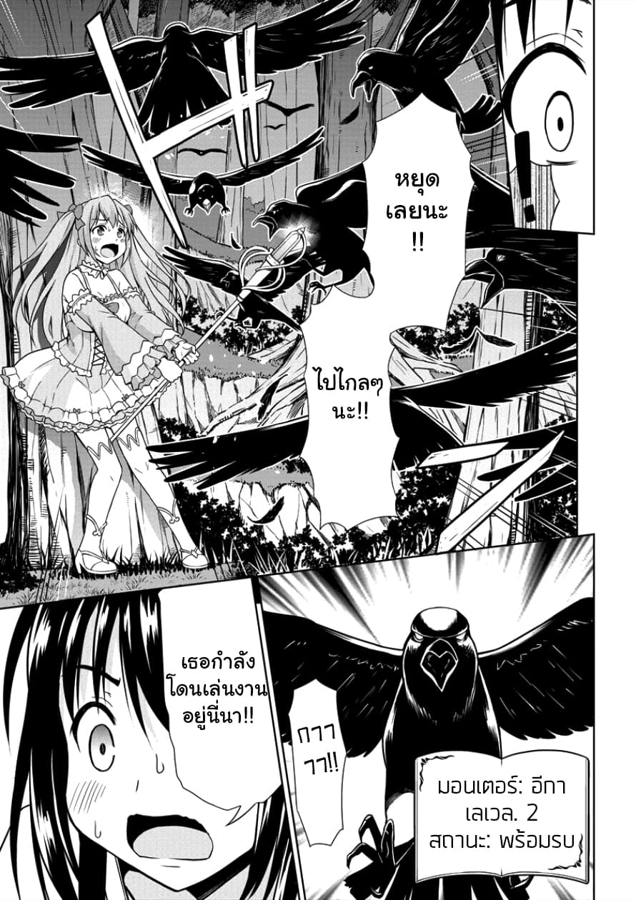 VRMMO de Summoner Hajimemashita 2-2